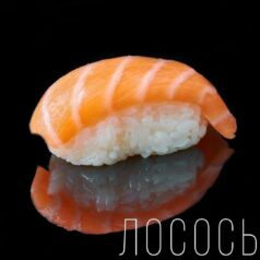Суши Сяке